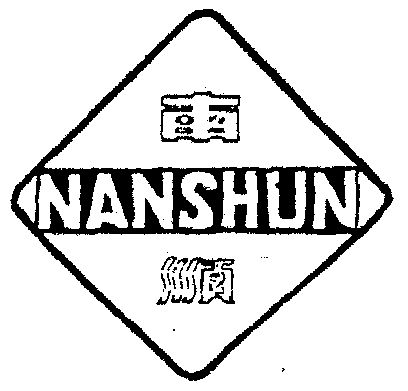 南顺- 商标 - 爱企查