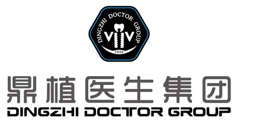 鼎植医生集团 dingzhi doctor group 2006