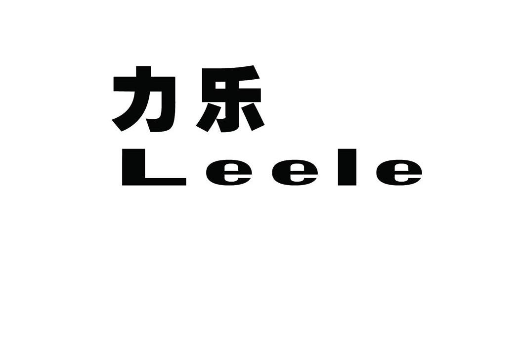 力乐 em>leele /em>