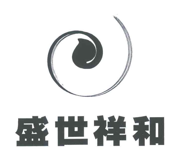  em>盛世 /em> em>祥和 /em>