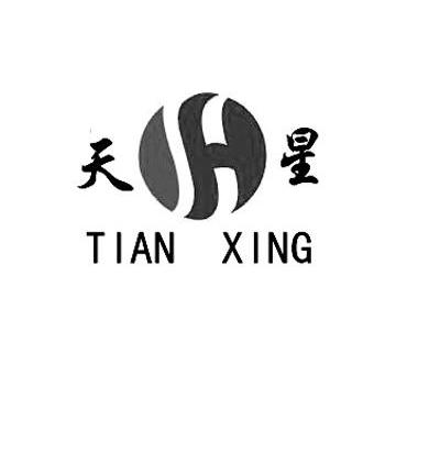 天星sh_企业商标大全_商标信息查询_爱企查