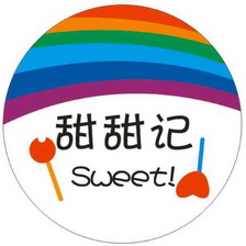  em>甜甜 /em> em>记 /em> em>sweet /em>