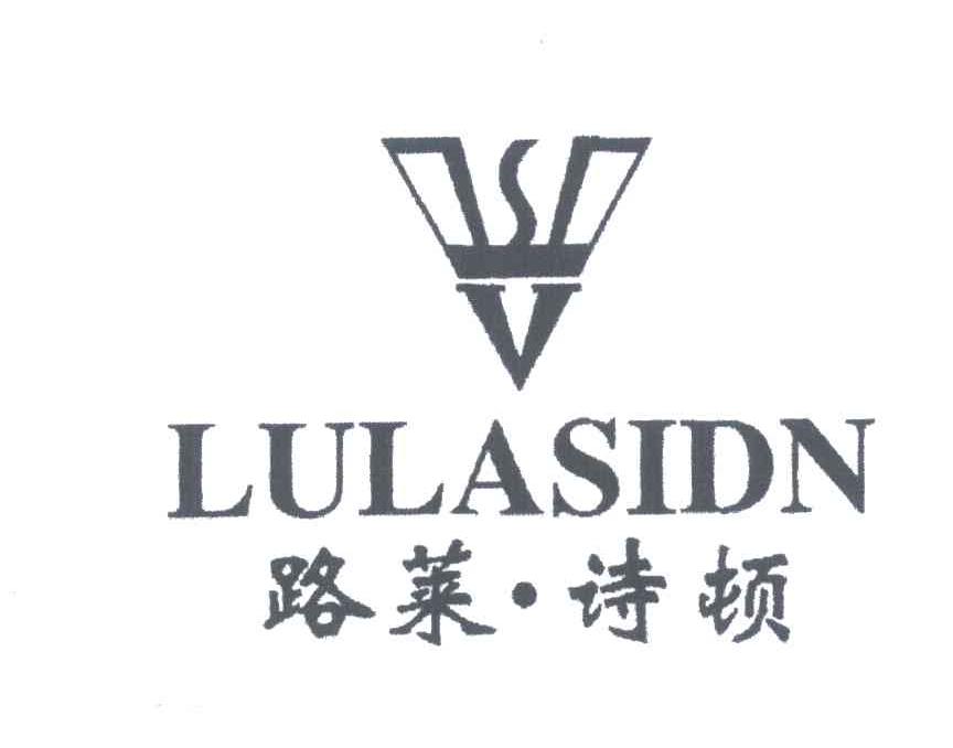 路莱诗顿lulasidn_企业商标大全_商标信息查询_爱企查