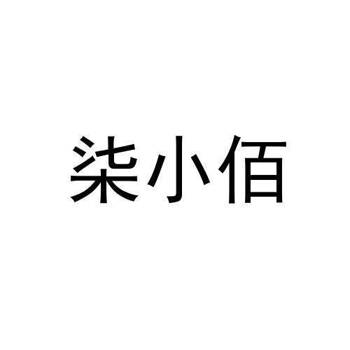 人:临沂京歌电子商务有限公司办理/代理机构:厦门叁玖叁科技有限公司