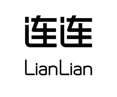  em>连连 /em>
