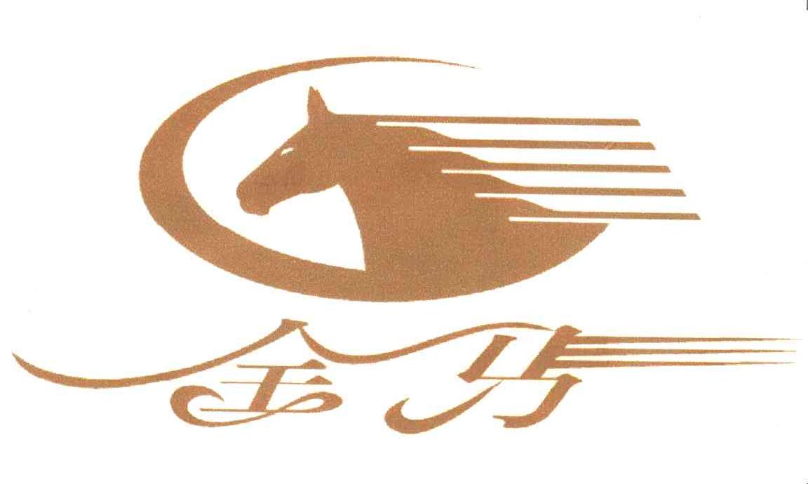 金马