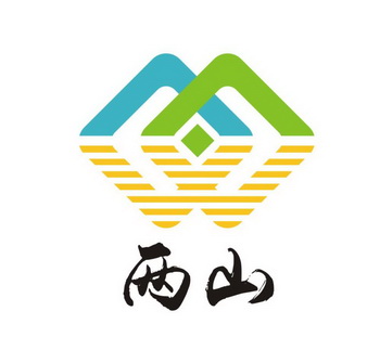 两山                                      