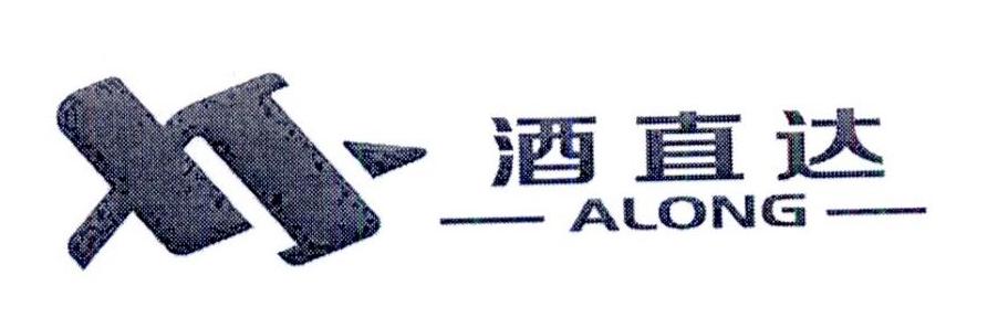  em>酒 /em> em>直达 /em> - em>along /em>