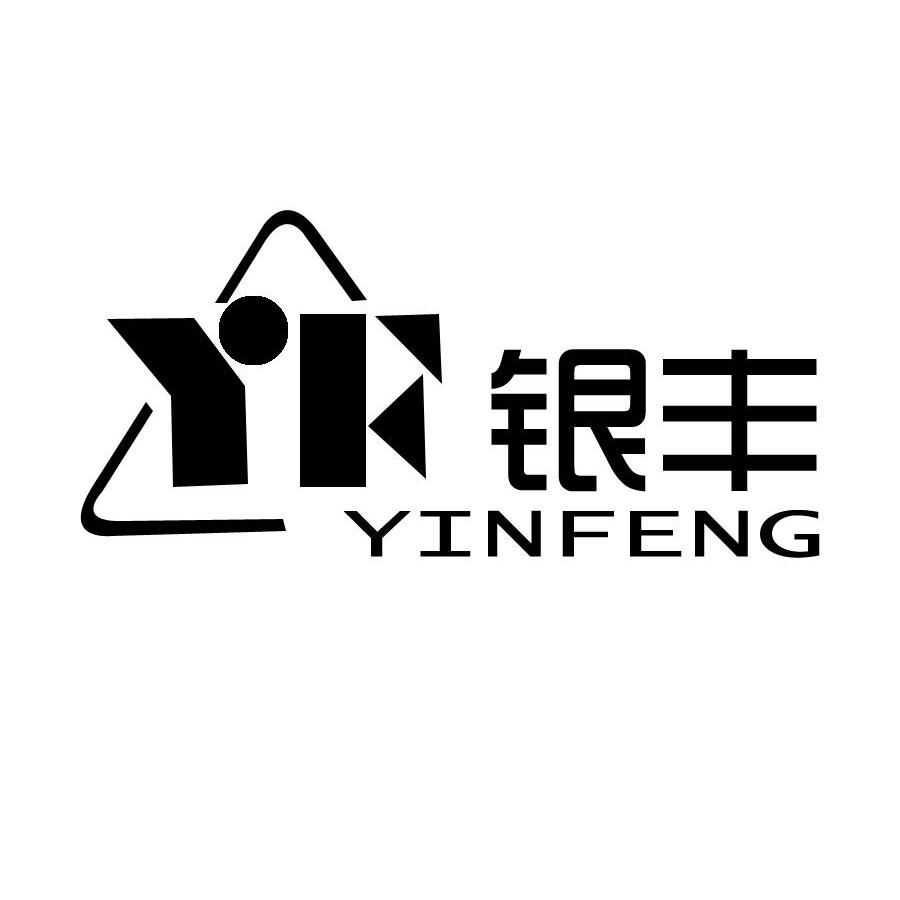 银丰 em>yf /em>