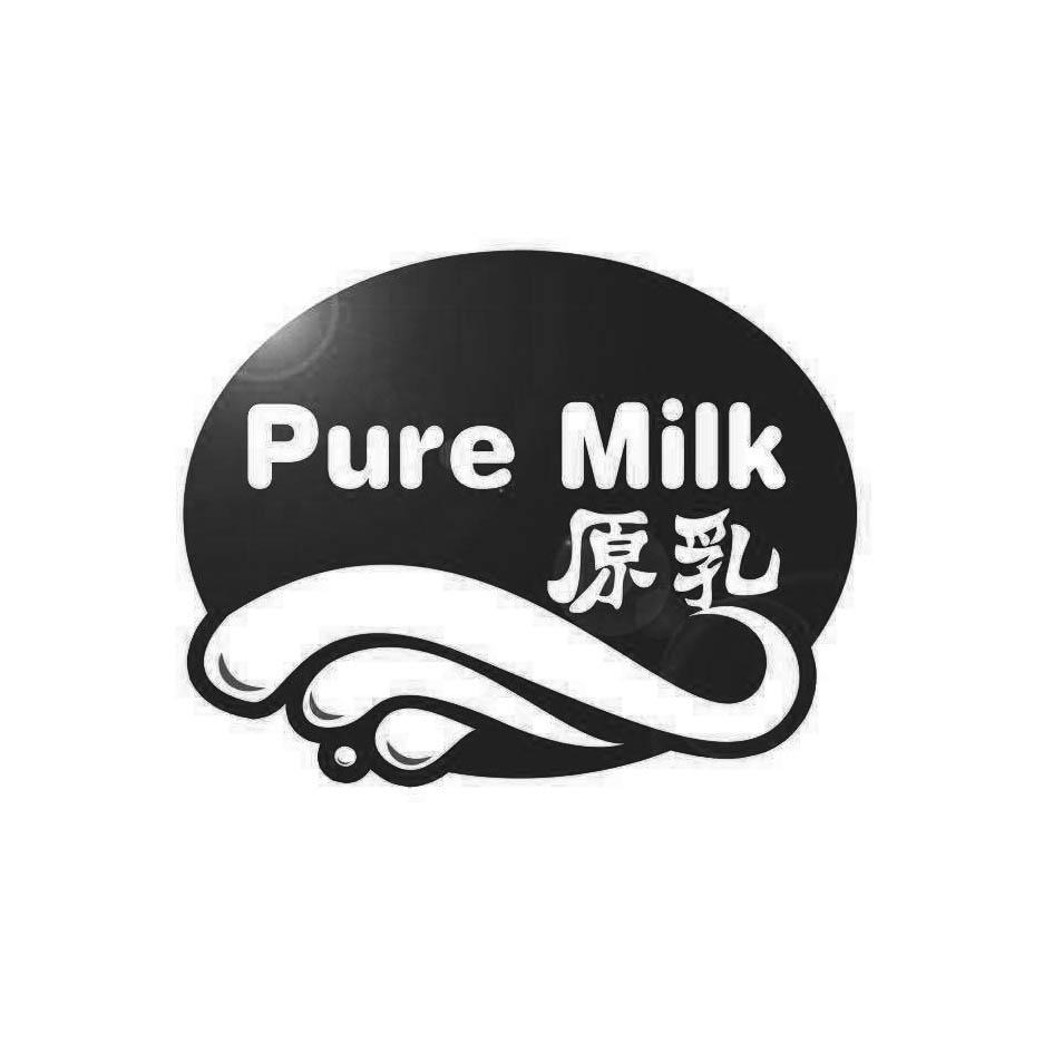 原乳 em>pure /em>  em>milk /em>