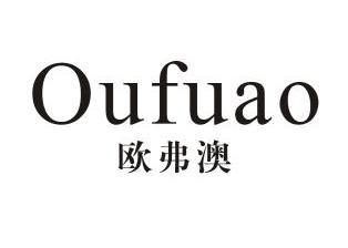 谭福元办理/代理机构:常熟市金典商标代理有限公司欧芙爱商标注册申请