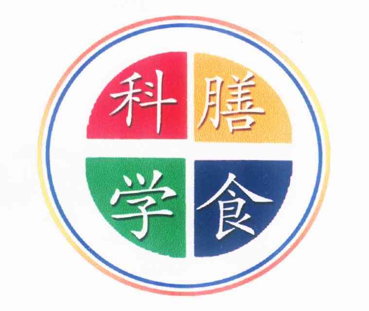 em>膳食/em em>科学/em>