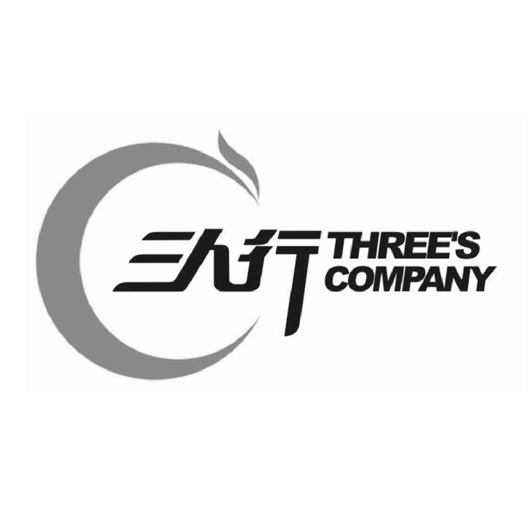  em>三人 /em> em>行 /em> threes  em>company /em>