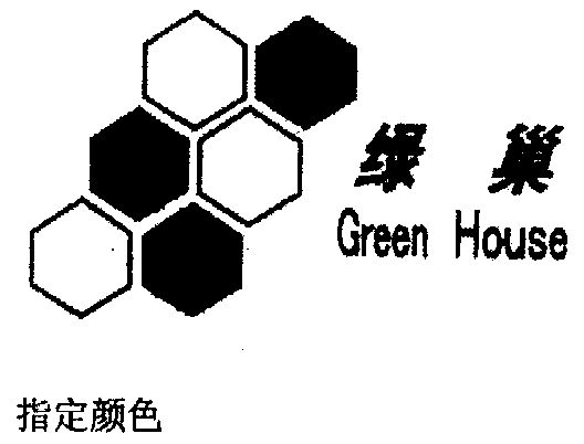  em>绿巢 /em>; em>green /em>  em>house /em>