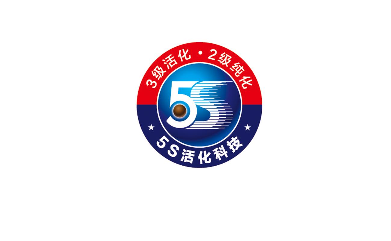 3级活化·2级纯化  em>5s /em>活化科技  em>5 /em> s