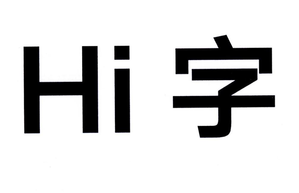  em>hi /em>  em>字 /em>