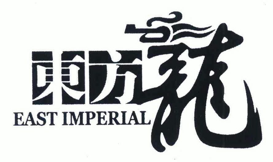 em>东方龙/em em>east/em em>imperial/em>
