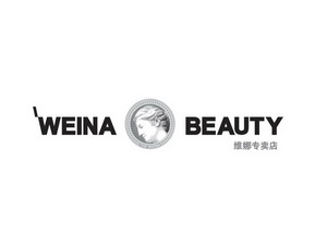 维娜专卖店 weina  beauty商标注册申请