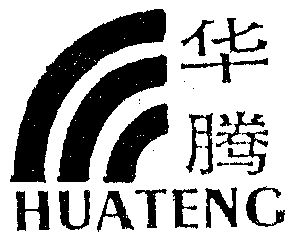 华腾- 商标 - 爱企查