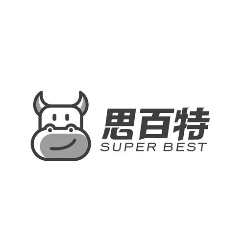 思百特 super best