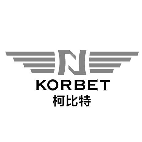 柯比特 em>korbet/em>