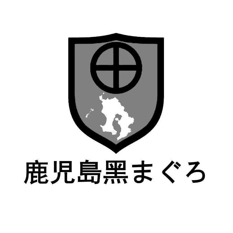  em>鹿岛 /em> em>黑 /em>