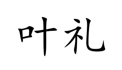 英文)-申請人地址(中文)廣東省清遠市佛岡縣湯塘鎮黎安村委會古樓山村