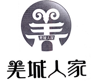  em>羌 /em> em>城 /em> em>人家 /em>