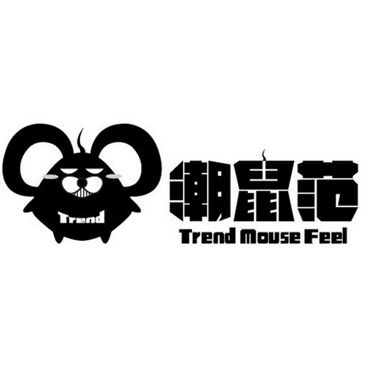 潮鼠范  em>trend /em> mouse  em>feel /em>  em>trend /em>