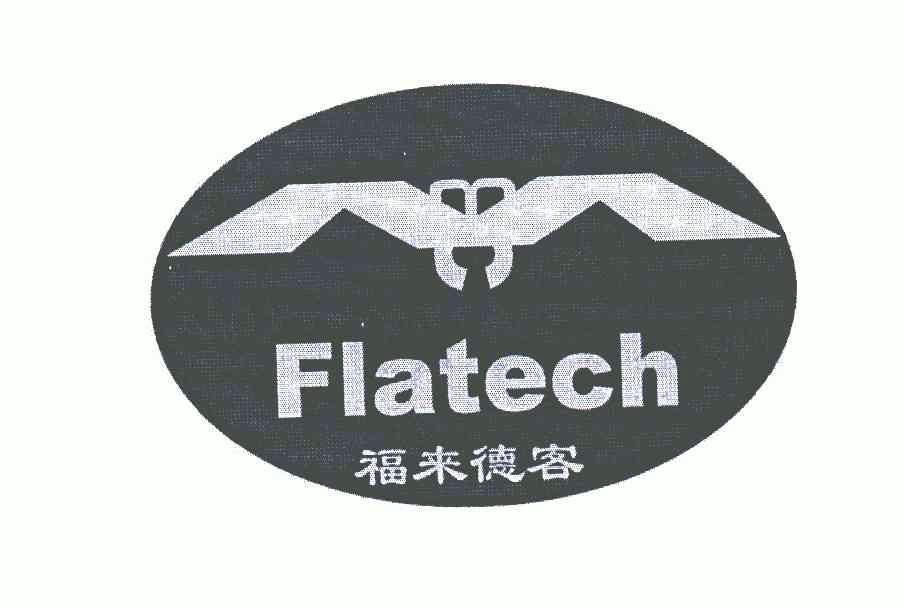 福来德客 em>flatech/em>