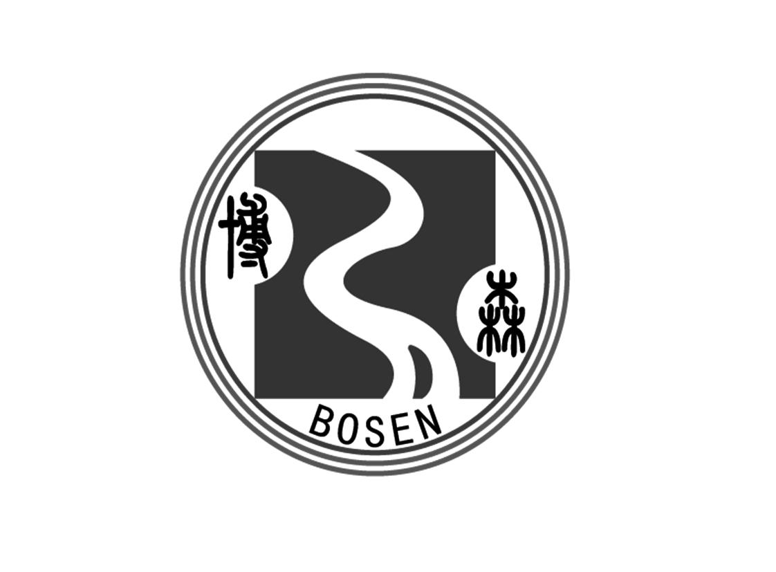 博森bosen