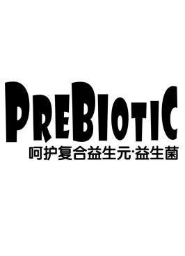  em>呵护 /em>复合 em>益生 /em>元·益生菌 prebiotic
