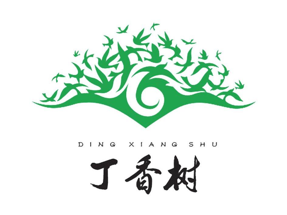 丁香树