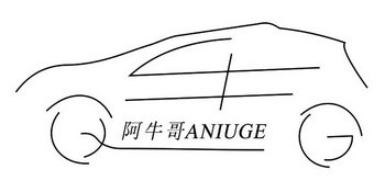 阿牛哥 牛