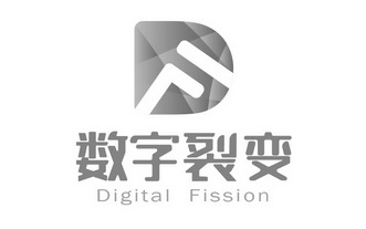  em>数字 /em> em>裂变 /em> digital fission