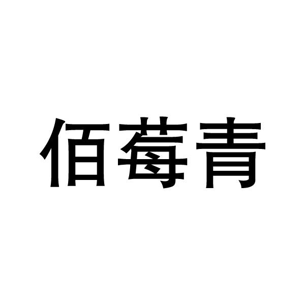 时间:2022-03-30办理/代理机构:沈阳正杰知识产权代理有限公司申请人