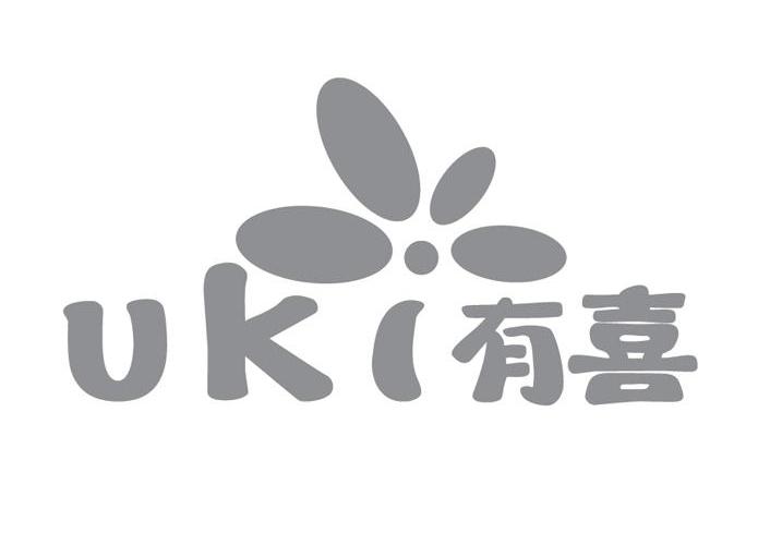 有喜uki_企业商标大全_商标信息查询_爱企查