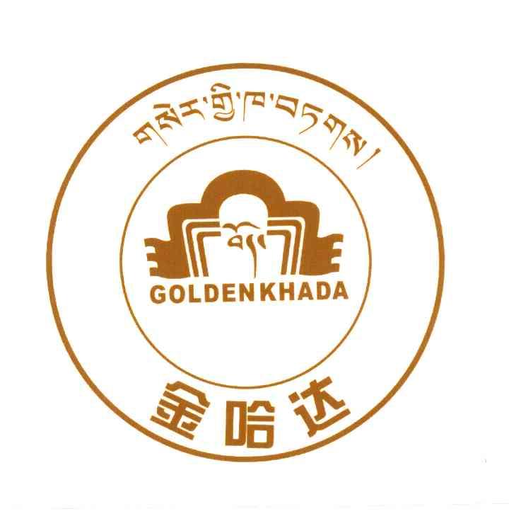  em>金 /em> em>哈达 /em>  em>golden /em> em>khada /em>