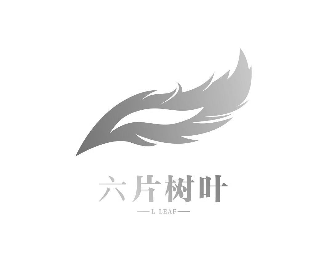 六片树叶 l leaf                           