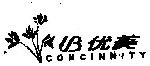 优美 em>concinnity /em>