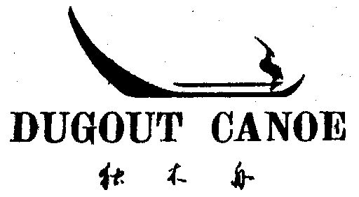  em>独木舟 /em>;dugout  em>canoe /em>