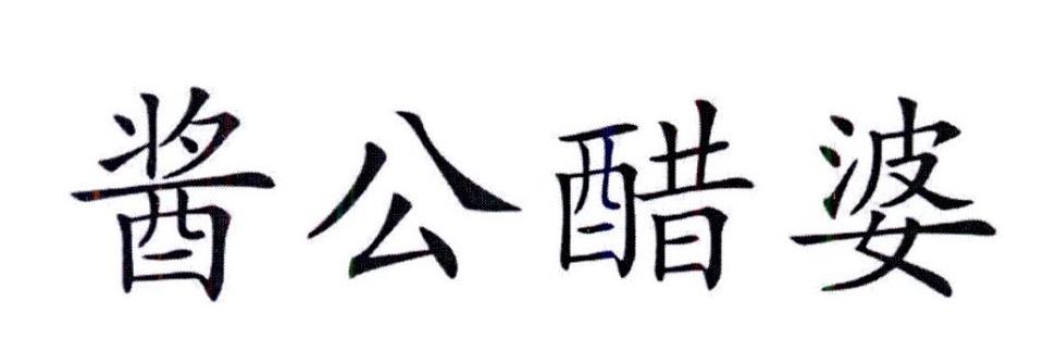 商标详情申请人:徐州市嘎嘣脆食品有限公司 办理/代理机构:北京高沃