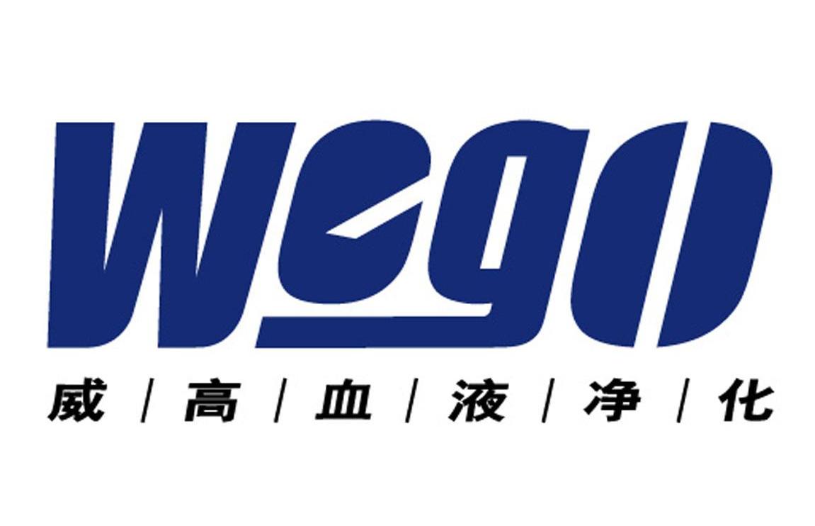  em>威高血液 /em> em>净化 /em>  em>wego /em>