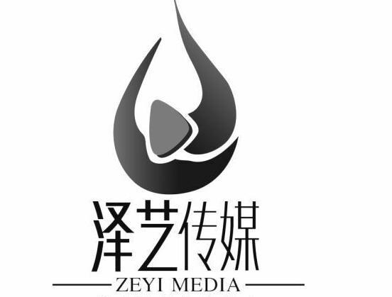  em>泽 /em>艺 em>传媒 /em> zeyi media
