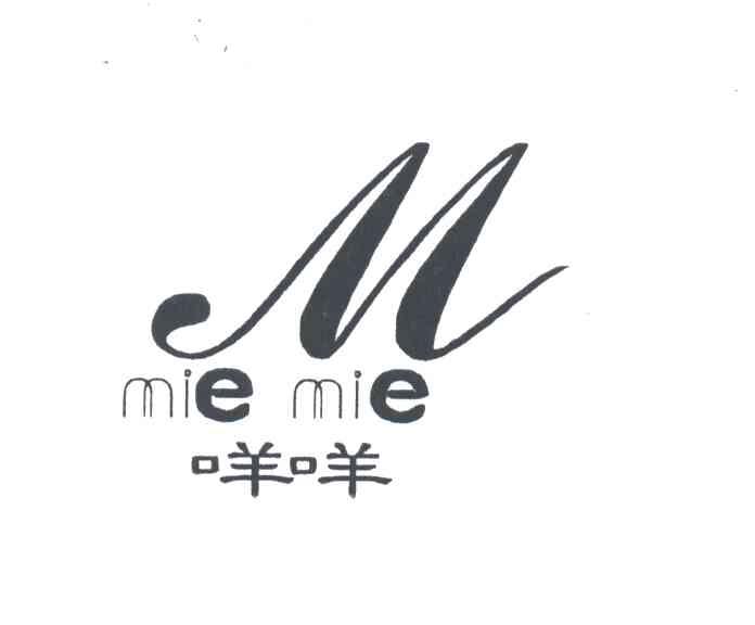  em>咩咩 /em>;mie mie