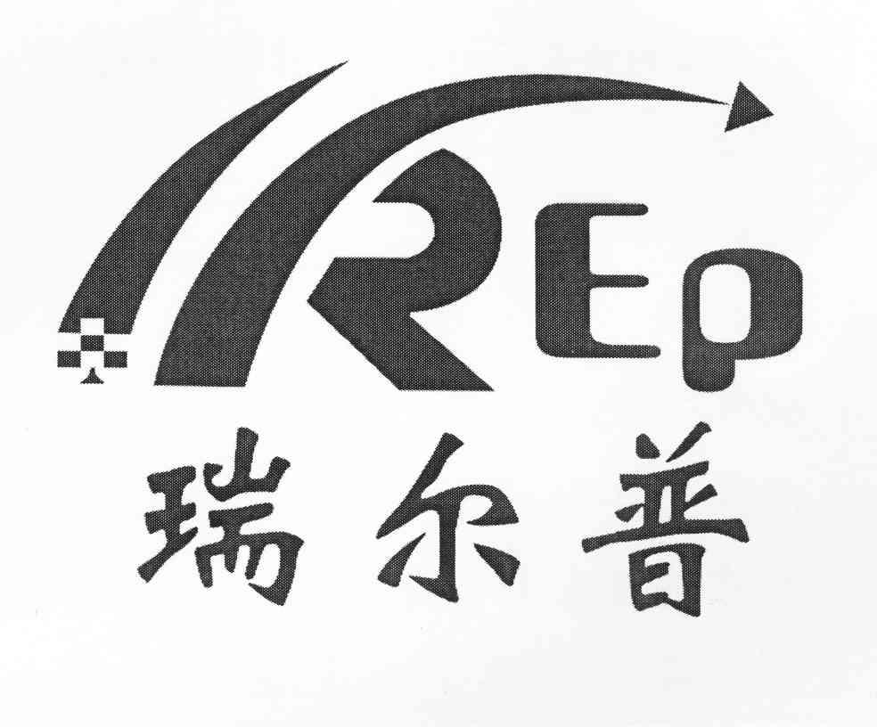 瑞尔普rep