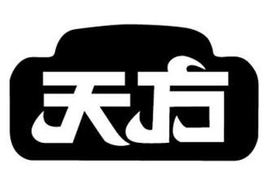 天方 商标注册申请