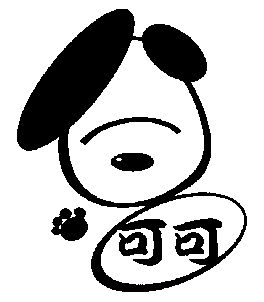 可可