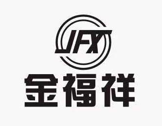  em>金福祥 /em>  em>jfx /em>