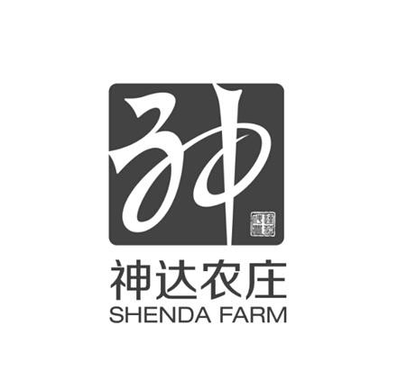 神 神达 em>农庄/em em>shenda/em em>farm/em>